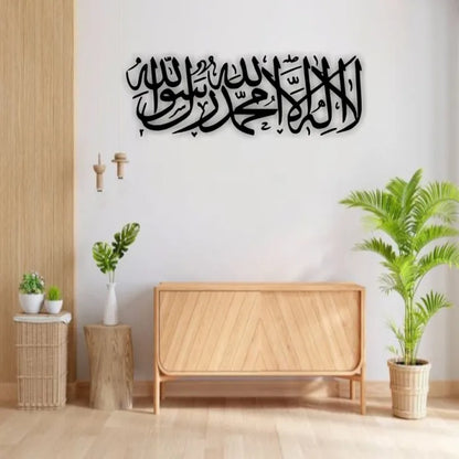 3D Wooden Wall Art – Kalma Tayyaba Islamic Calligraphy 🕋✨