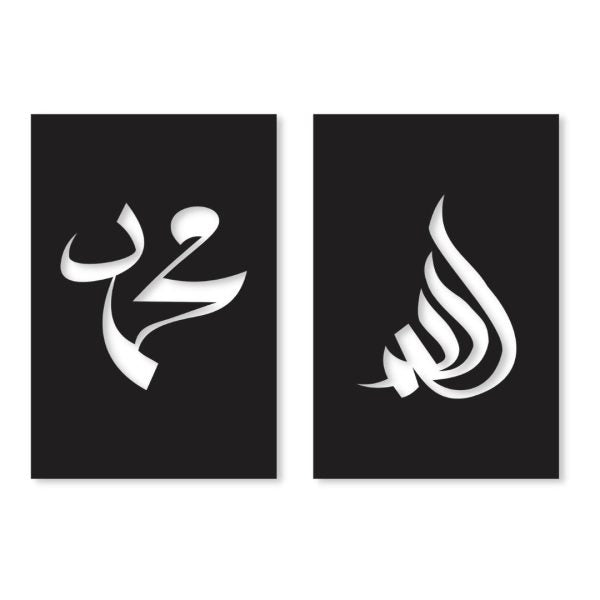 3D Wooden Islamic Calligraphy Wall Art – Allah &amp; Muhammad (2-Piece Set) 🕌✨