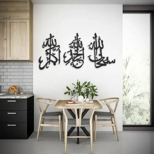 (3pcs Set) 3D Wooden Islamic Wall Art– Tasbeeh-e-Fatima Calligraphy 🕌✨