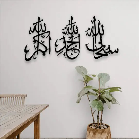 (3pcs Set) 3D Wooden Islamic Wall Art– Tasbeeh-e-Fatima Calligraphy 🕌✨