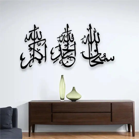 (3pcs Set) 3D Wooden Islamic Wall Art– Tasbeeh-e-Fatima Calligraphy 🕌✨