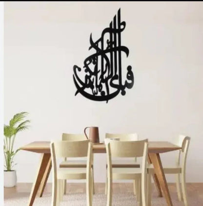 3D Wooden Islamic Calligraphy Set – Aytul Kursi &amp; Fabi (Set of 3 Pieces)